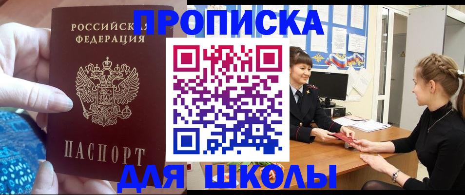 временная регистрация адрес в Нижнеудинске