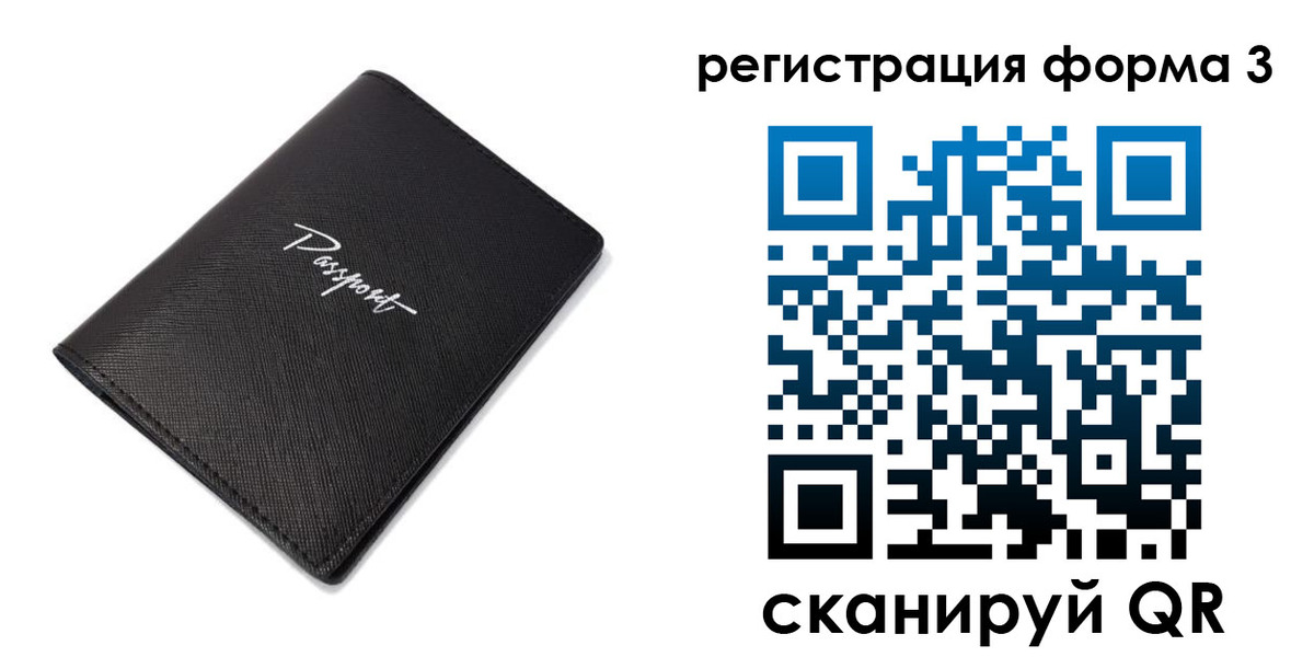 временная регистрация адрес в Нижнеудинске