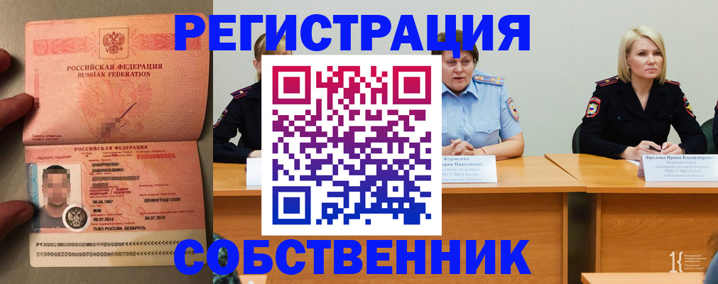 пропишу в квартире в Нижнеудинске