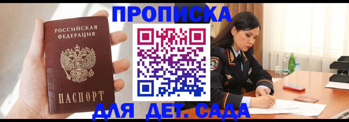 прописка штамп в Нижнеудинске