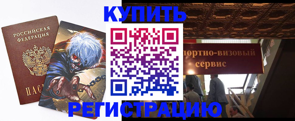 временная регистрация недорого в Нижнеудинске