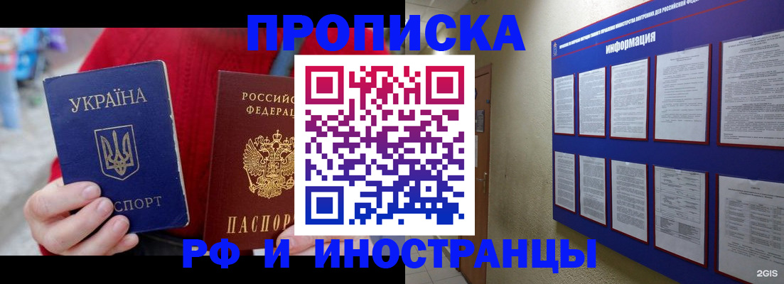 временная регистрация гарантия в Нижнеудинске