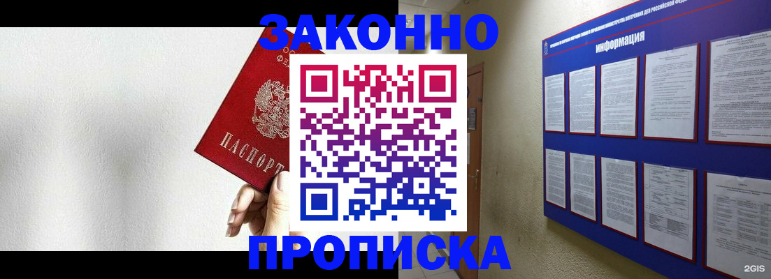 прописка ребенка в Нижнеудинске