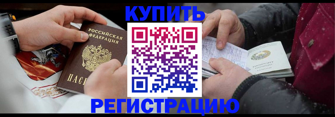 прописка штамп в Нижнеудинске