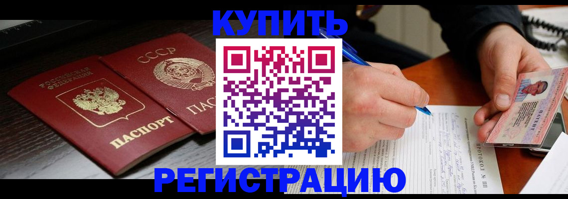 временная регистрация недорого в Нижнеудинске