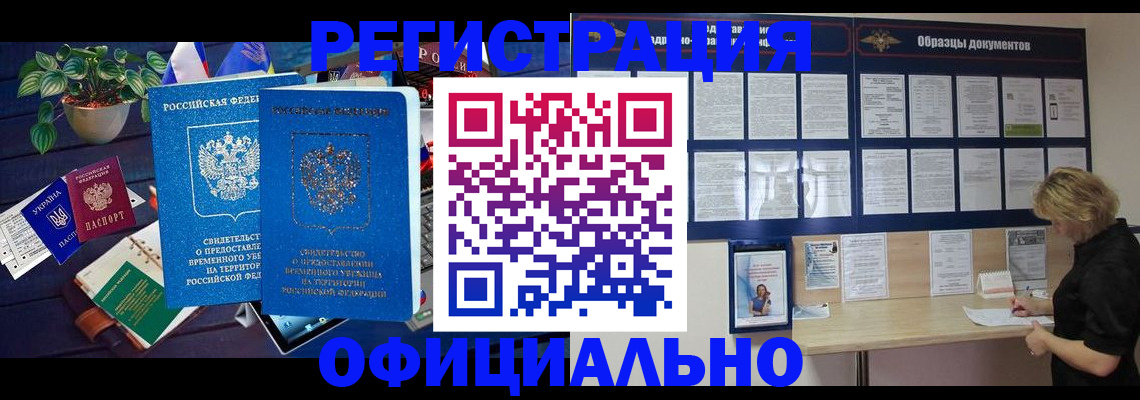 временная регистрация в Нижнеудинске