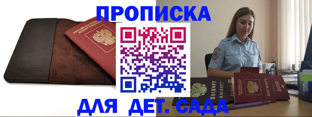 прописка поиск в Нижнеудинске