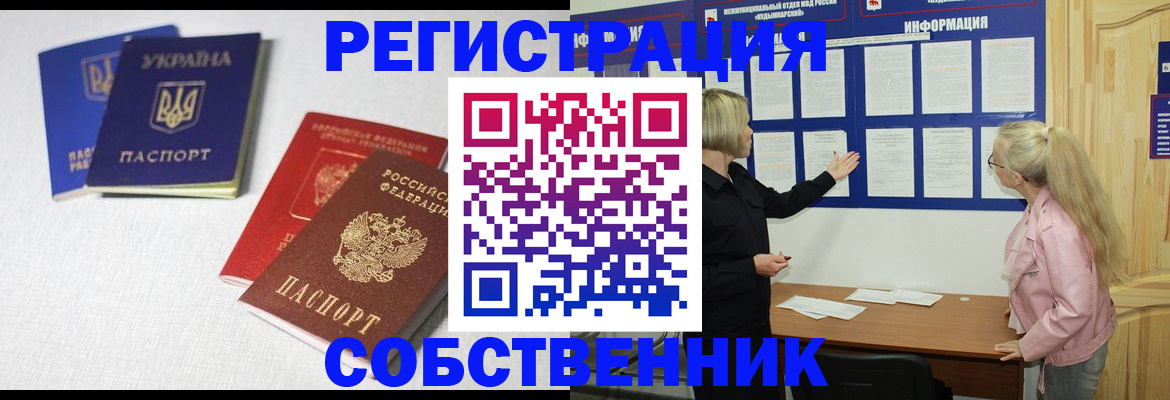 временная регистрация в Нижнеудинске